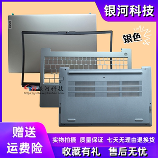 适用联想 V15 G5 IRL A壳 B壳 C壳 D壳 5CB1P55741 外壳