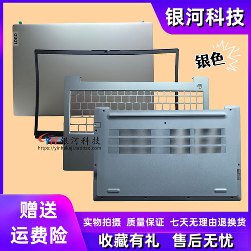 适用联想 V15 G5 IRL A壳 B壳 C壳 D壳 5CB1P55741 外壳