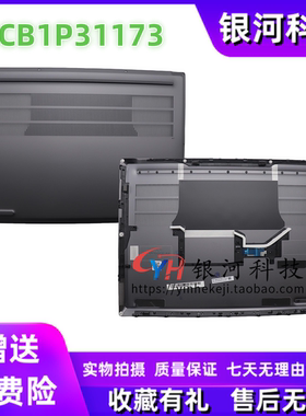 适用 联想 Thinkbook 16p G5 IRX 2024款 A壳C壳D壳 5CB1P31173