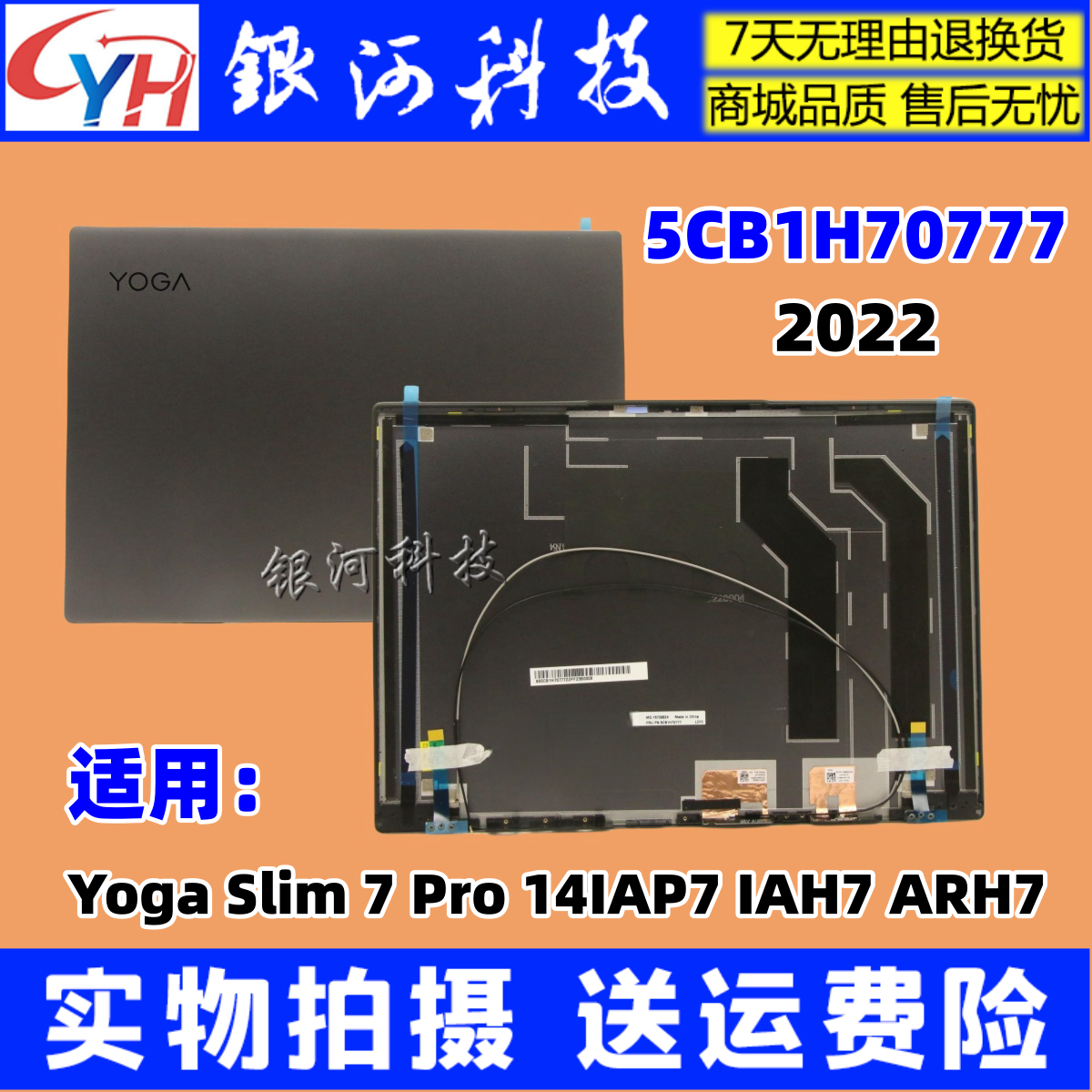 联想YogaSlim7Pro14IAP7外壳