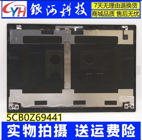 联想P15VT15pGen2外壳后盖