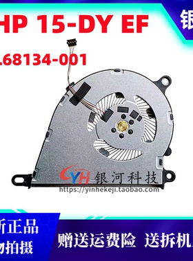 HP/惠普15S-FR 15S-fr2504TU TPN-Q222 TPN-Q230笔记本散热风扇