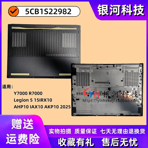 联想Legion515IRX10D壳外壳