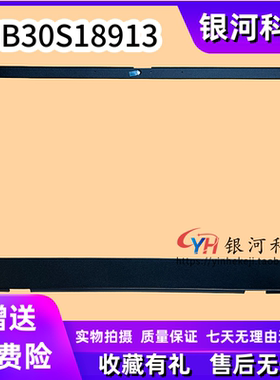 适用联想V540-13 PRO-13 K3-IWL thinkbook13S-IWL B壳5B30S18913