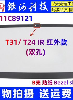 适用联想ThinkpadT14s Gen2 T31 T24 B壳贴IR红外外壳 5M11C89121