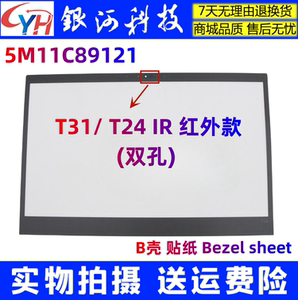 适用联想ThinkpadT14s Gen2 T31 T24 B壳贴IR红外外壳 5M11C89121