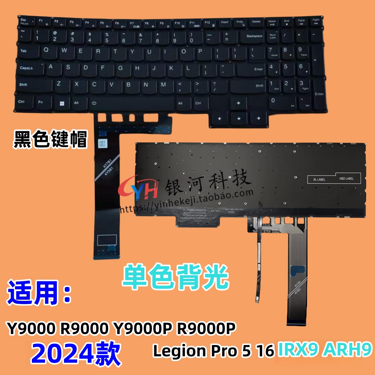 键盘R9000PY9000PARX9