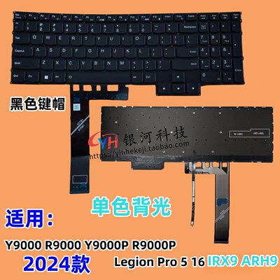 键盘R9000PY9000PARX9