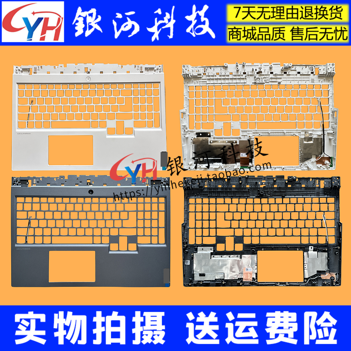 Y7000P2020H笔记本外壳
