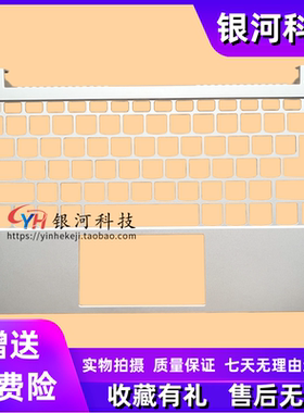 适用联想 小新-13IML 2019/2020 S340-13 A壳B壳 C壳 D壳 外壳