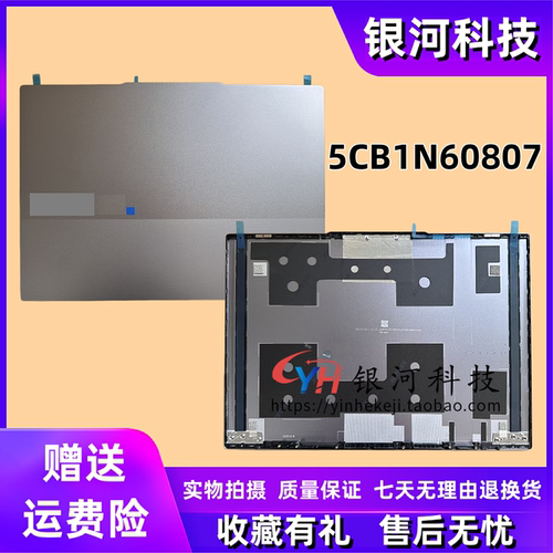 适用 联想 ThinkBook 14 G6+ G7+ IMH A壳 屏后盖 外壳5CB1N60807