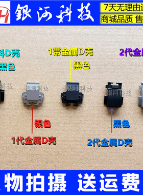 适用联想Thinkpad 翼14 E14 R14 S3 Gen2 2020 网卡盖 RJ45外壳