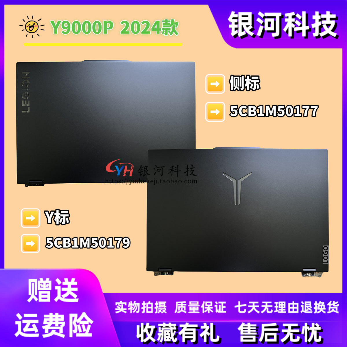 适用联想Legion Pro 5 16IRX9 R9000P 2024 A壳 C壳D壳5CB1M50179