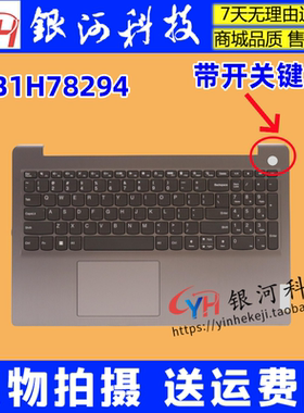 适用联想  IdeaPad 3 15IAU7 ABA7 C壳 键盘 外壳 5CB1H78294 A壳