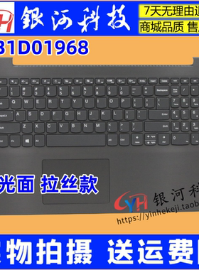 适用联想  V15-ADA IWL IIL IKB C壳 键盘 光面 拉丝  5CB1D01968