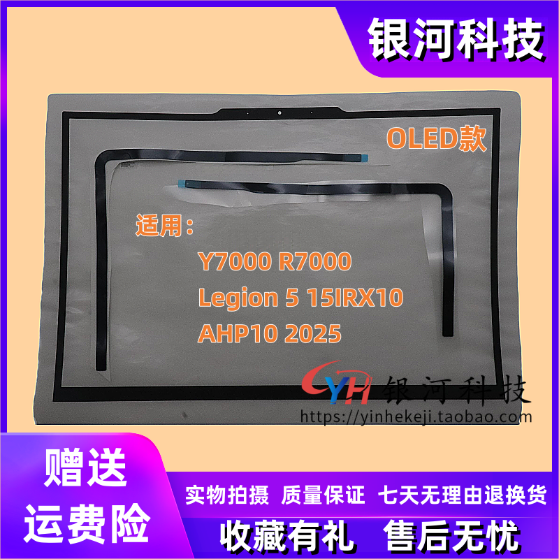 联想Y7000R70002025B壳外壳