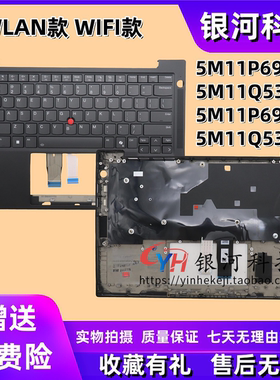 适用联想thinkpad T14S GEN6 C壳键盘 外壳 WLAN款  5M11Q53753 5M11Q53755 5M11P69403  5M11P69402