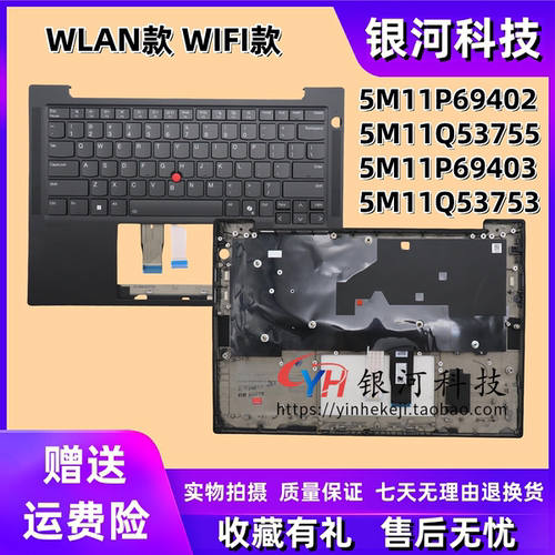 适用联想thinkpad T14S GEN6 C壳键盘 外壳 WLAN款  5M11Q53753 5M11Q53755 5M11P69403  5M11P69402
