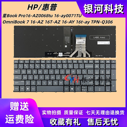 HP星bookPro16-az笔记本键盘