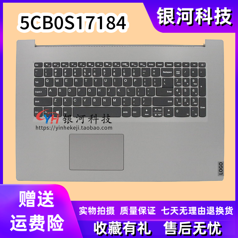 适用联想ideapad L340-17IWL API C壳 键盘 触摸板 5CB0S17184