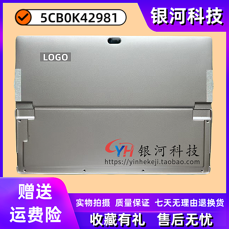 ideapadMiix700-12A壳外壳