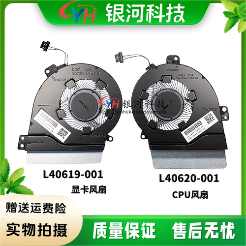 HP/惠普 TPN-Q208 15-CS 15-CS1018 15-CS3037TX 风扇 L40619-001