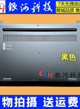 适用联想V530S-14 A壳 威 6-14IKB A壳 B壳 D壳 外壳 5CB0R37094