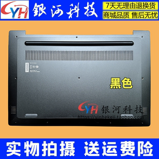 B殼 A殼 適用聯(lián)想V530S 14IKB 威 D殼 外殼 5CB0R37094