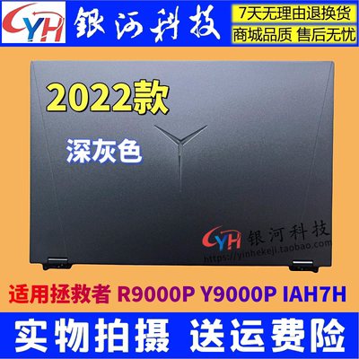 Y9000Y9000P2022A壳