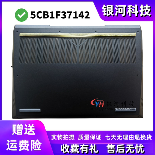 适用联想拯救者Y9000P R9000P IAH7H ARH7 2022款 D壳 底壳legion 5 pro 16 A壳 B壳 C壳 压条轴盖5CB1F37142