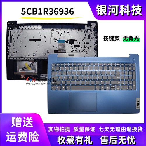 适用联想 IdeaPad Slim 3 15IRU9 ITN9 C壳键盘 外壳 5CB1R36936