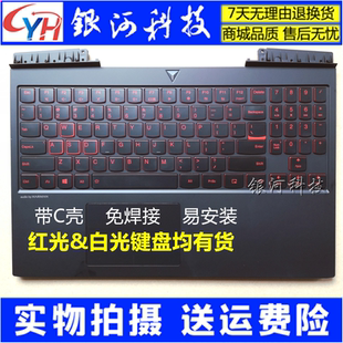 适用联想拯救者Y7000P A壳B壳C壳D壳外壳 Y530P C壳带键盘总成