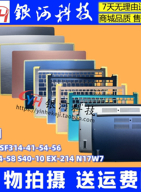 适用Acer/宏碁 SF314-54-56 S40-10 EX-214 N17W7 A壳C壳D壳 外壳