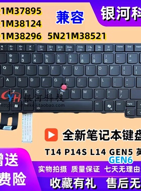 适用 联想 Thinkpad T14 P14S L14 gen5 gen6 背光键盘 5N21M38296 5N21M38521 5N21M38124 5N21M37895  AI
