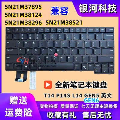 T14P14SL14gen5gen6键盘