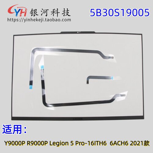 R9000PY9000P2021款B壳