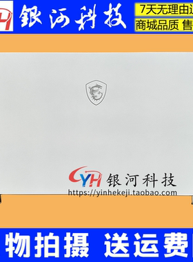 适用微星 MSI Stealth 15M MS-1562 MS-1563 A壳 C壳 笔记本 外壳