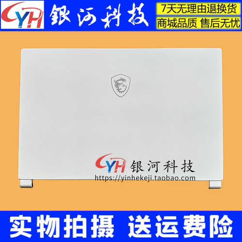 MSIStealth15MMS-1562外壳