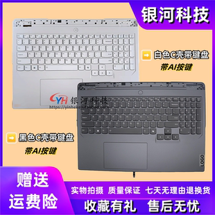 外壳 IRX9 R9000P 2024款 Pro 适用联想Y9000P ARX9 C壳键盘