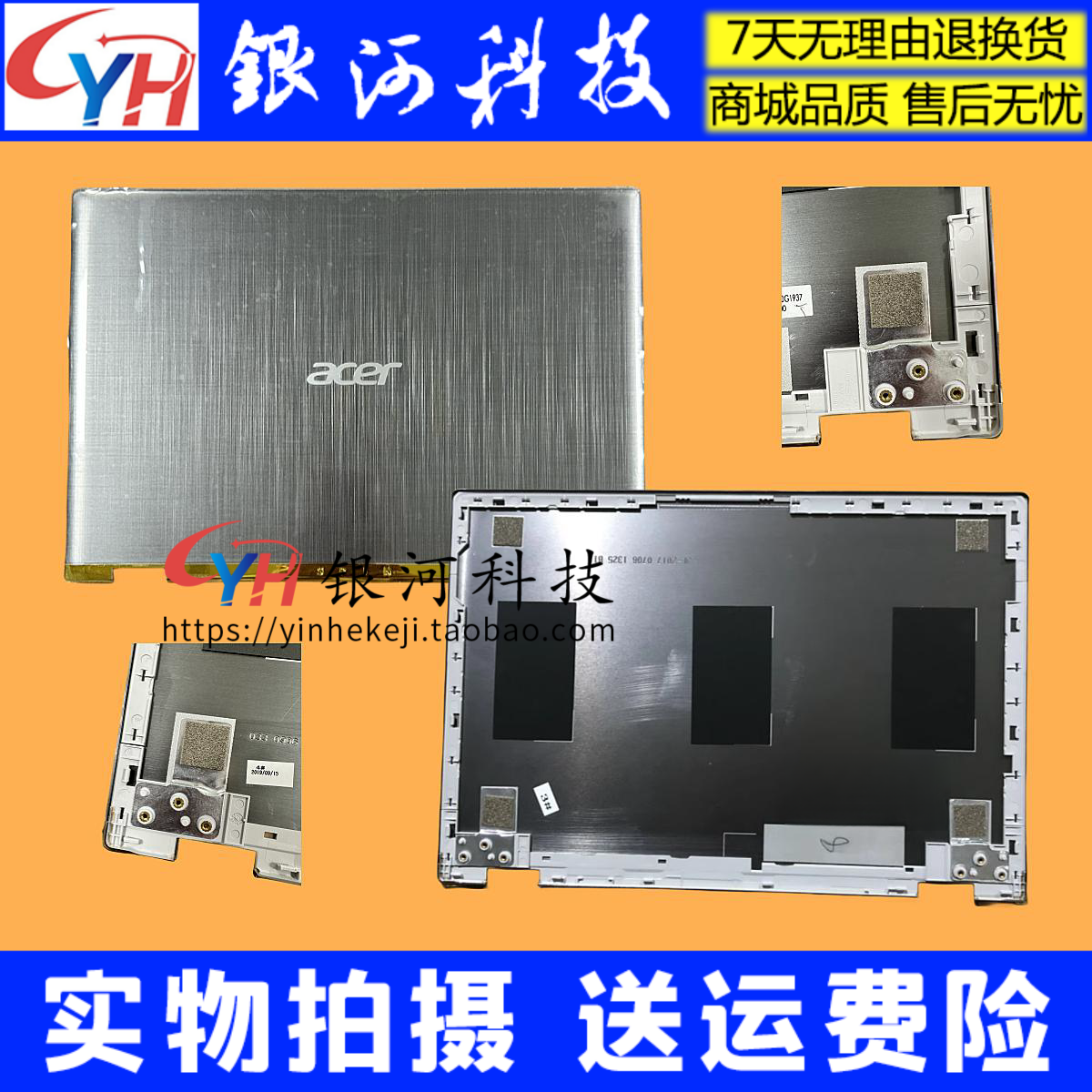 宏碁N17H2C2X3SP111-32N外壳