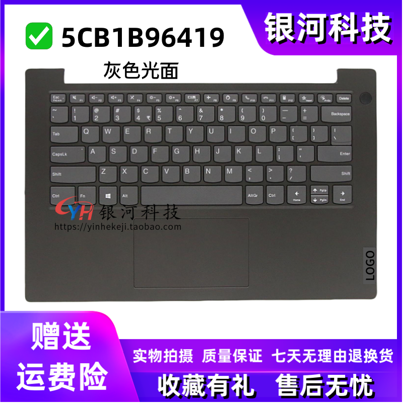 适用联想 V14 G2-ALC ITL C壳 键盘 触摸板 喇叭 5CB1B96419 外壳