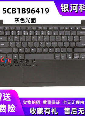 适用联想 V14 G2-ALC ITL C壳 键盘 触摸板 喇叭 5CB1B96419 外壳