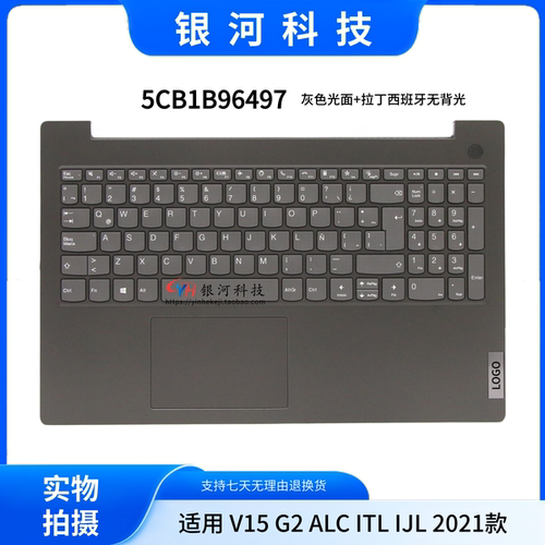 适用联想V15 G2-ITL C壳键盘 触摸板喇叭 5CB1B96497 5CB1C18872