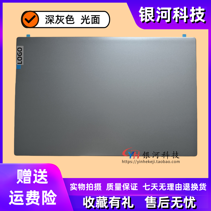 适用联想V15 G4 IAH ABP IAP IAN A壳 B壳 C壳 D壳 5CB1H84433