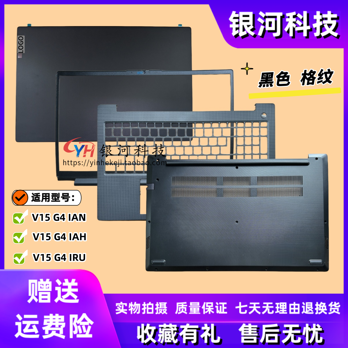 适用联想V15 G4 AMN IAN A壳 B壳 C壳 D壳 外壳 5CB1K18624