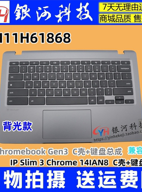 适用联想IP Slim 3 Chrome 14IAN8 C壳键盘5M11H61870 5M11H61868