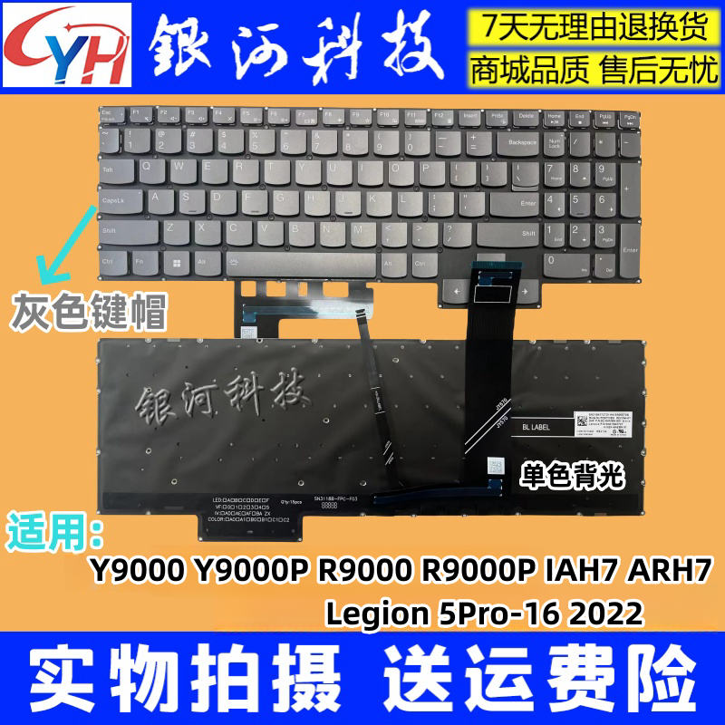 其他否否无2022键盘R9000PY9000