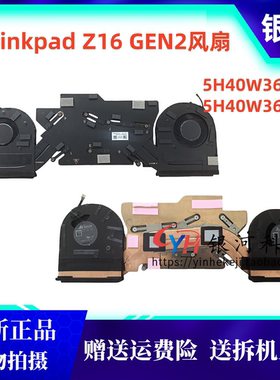 适用联想 Thinkpad Z16 GEN2风扇 独立显卡散热器 模组5H40W36689