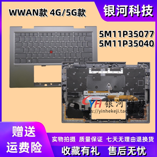 thinkpadX12-in-1C壳外壳