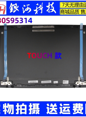 适用联想 昭阳 14W  Touch A壳 屏幕后盖壳 黑色 5CB0S95314